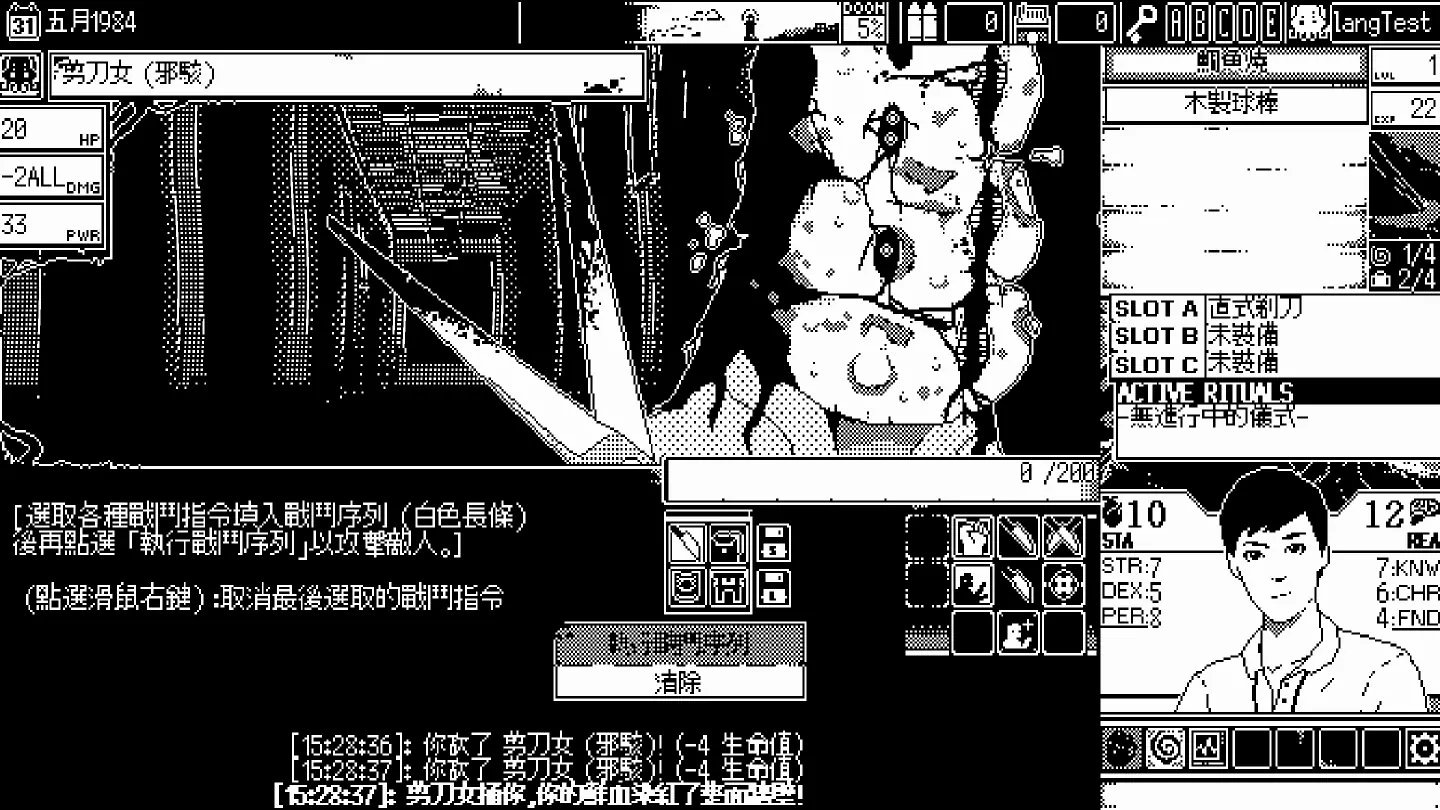 克式恐怖RoguelikeRPG《恐怖的世界》 將在2023年秋季於Steam/Nintendo Switch/PS4平臺發售！