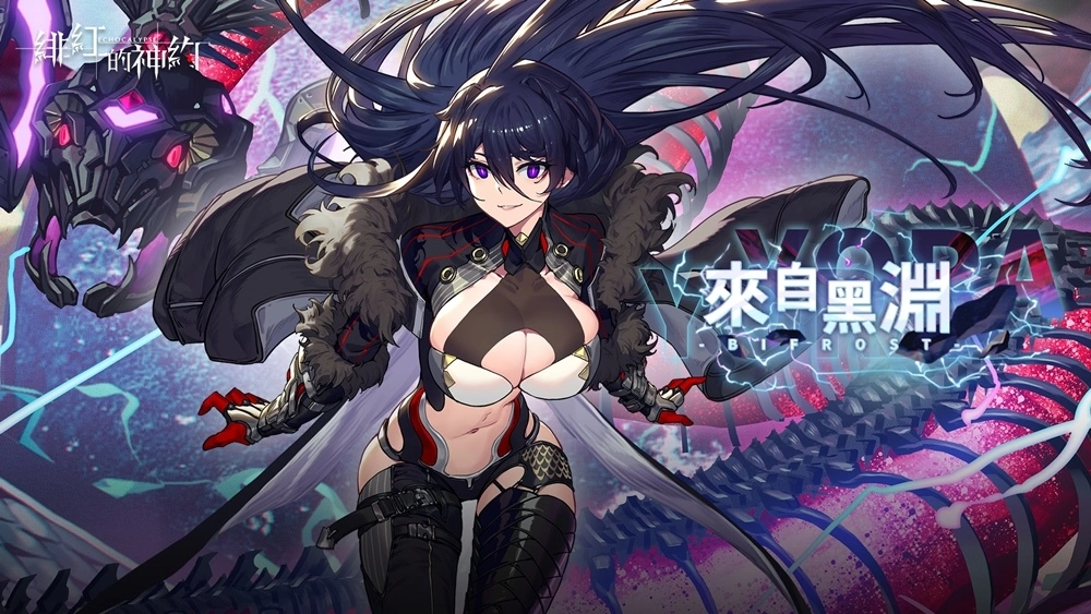 《緋紅的神約 Echocalypse》全新暴力輸出型SSR優化體【耶夢加得】限時UP！