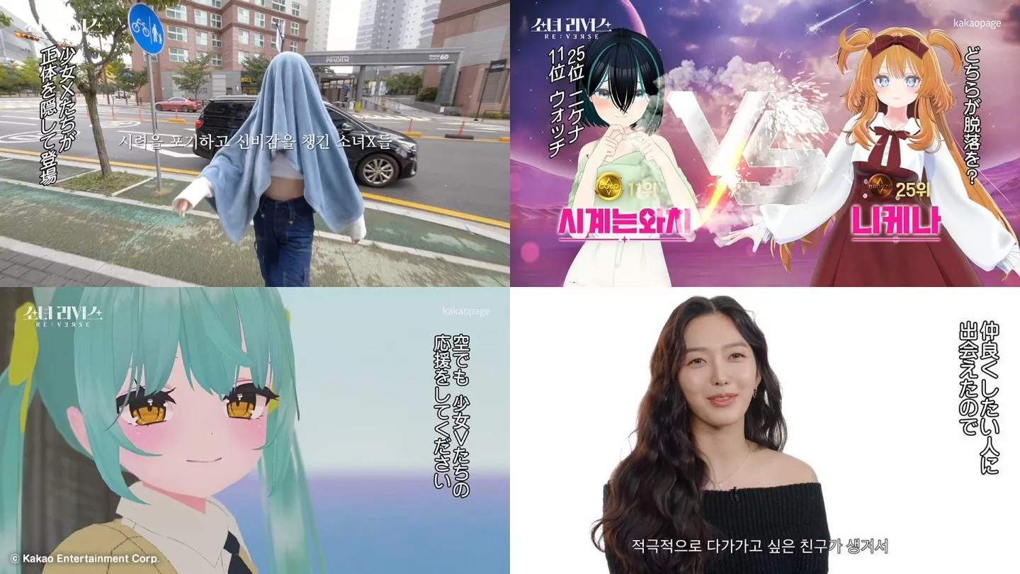 <div>韓國虛擬偶像選秀節目「GIRL'S RE:VERSE」獲勝女團「Feverse」首次迷你演唱會 5/27 播出</div>
