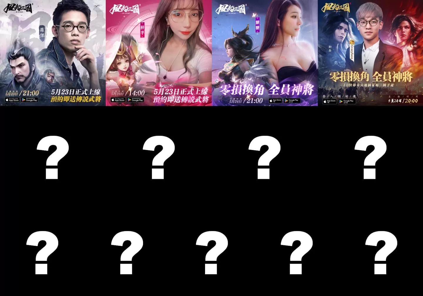 《風起三國之亂世逐鹿》於雙平台正式上線 多重活動同步開跑