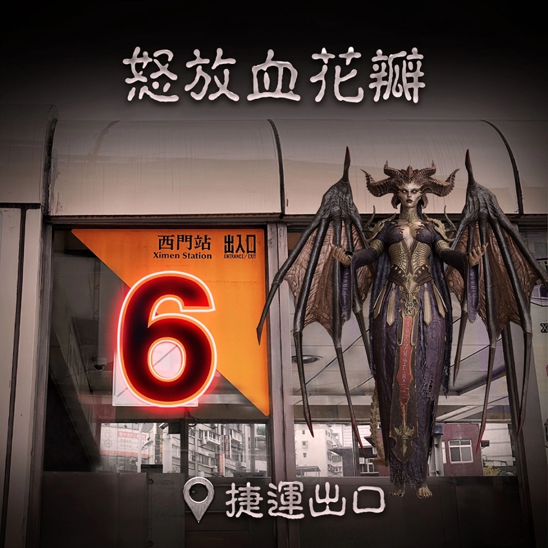 地獄倒數中！《暗黑破壞神4》上市活動祭出限量周邊、社群名人與遊戲總監對談