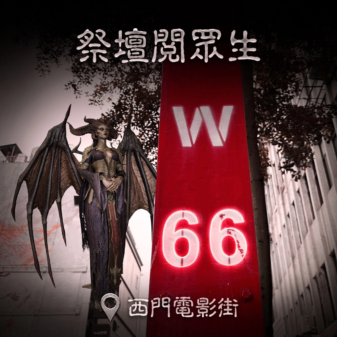 地獄倒數中！《暗黑破壞神4》上市活動祭出限量周邊、社群名人與遊戲總監對談