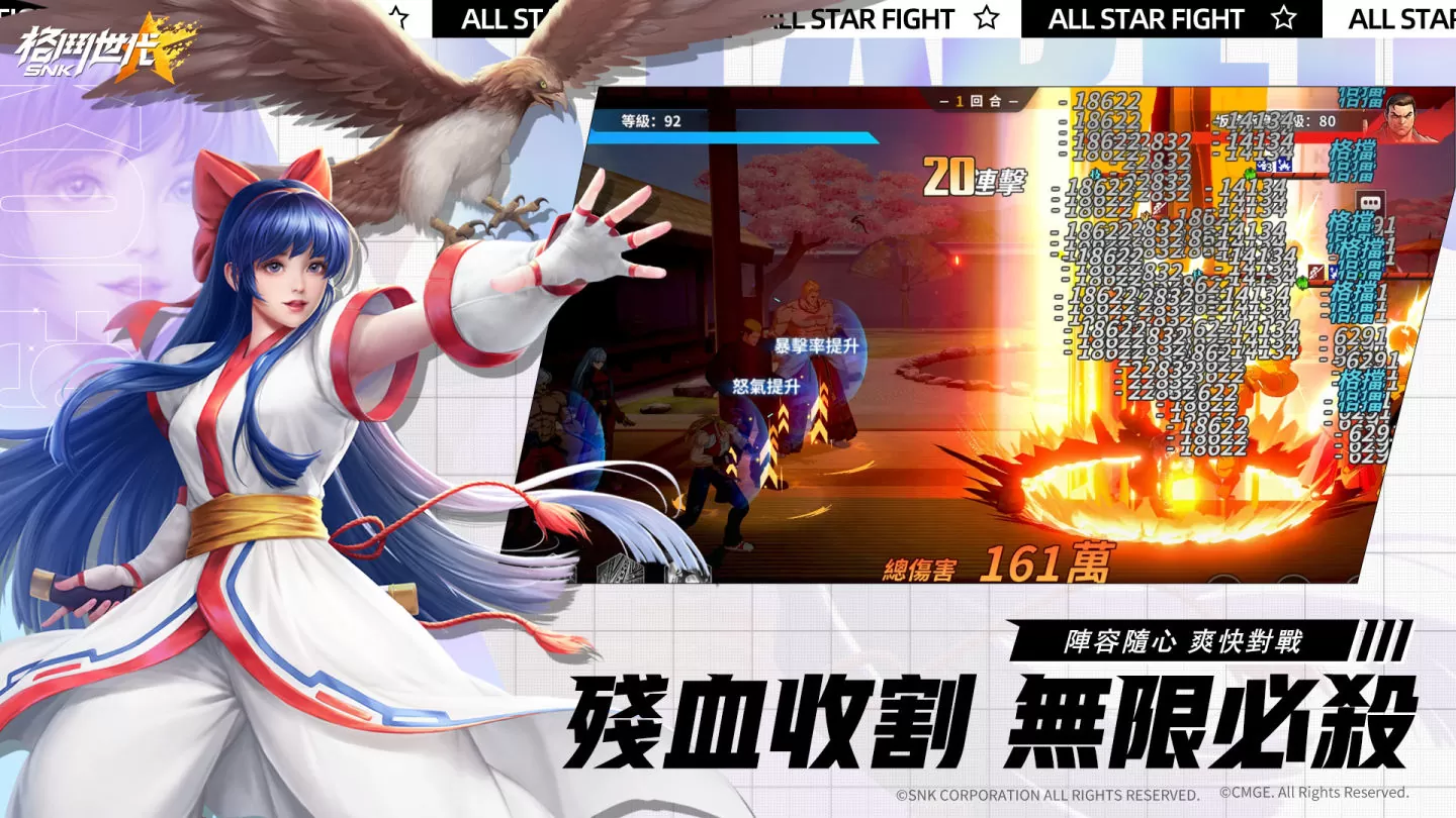 《SNK：格鬥世代》SNK聯訪影片曝光 人氣角色大蛇震撼來襲，同步開放專屬任務