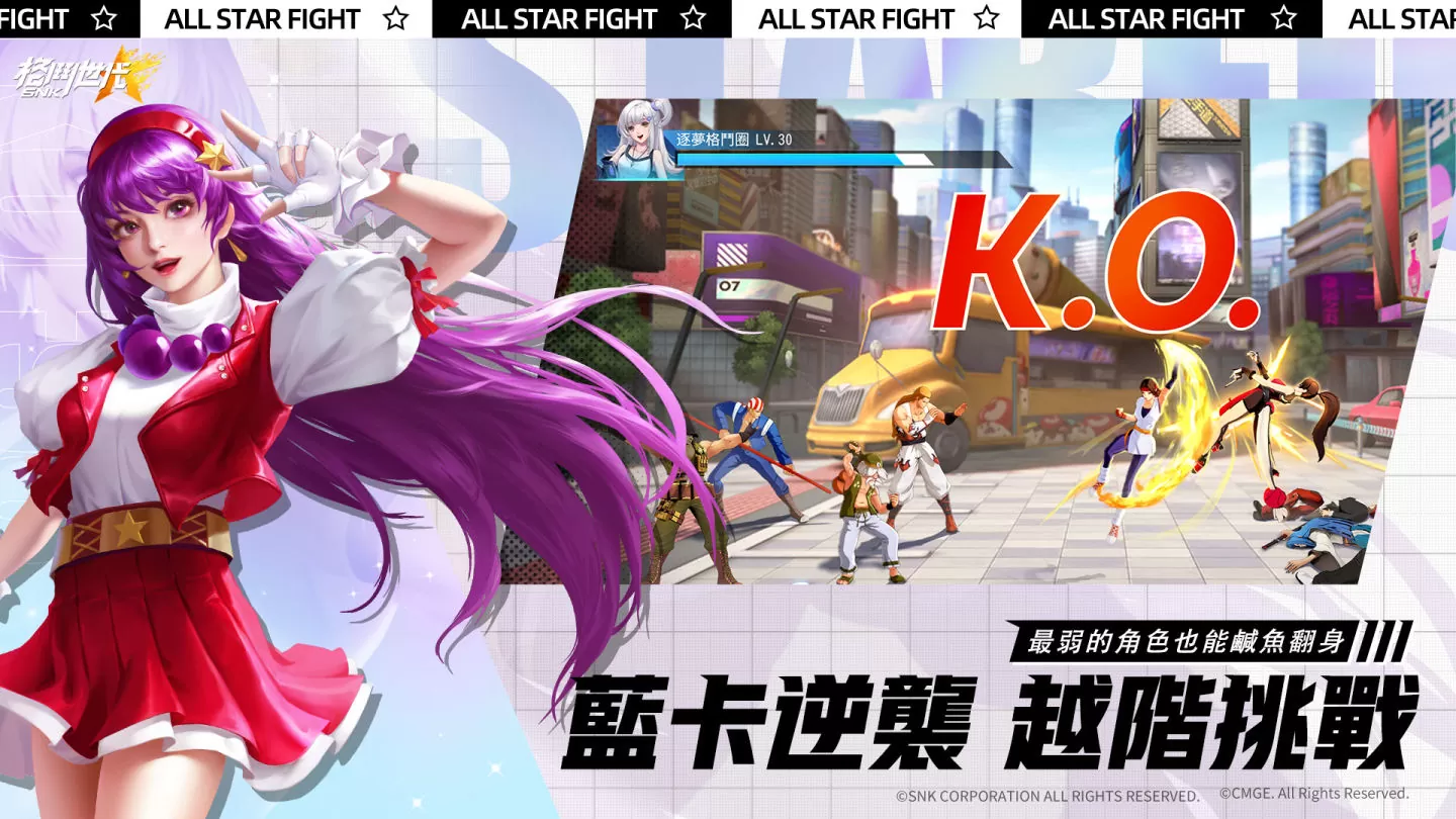《SNK：格鬥世代》SNK聯訪影片曝光 人氣角色大蛇震撼來襲，同步開放專屬任務