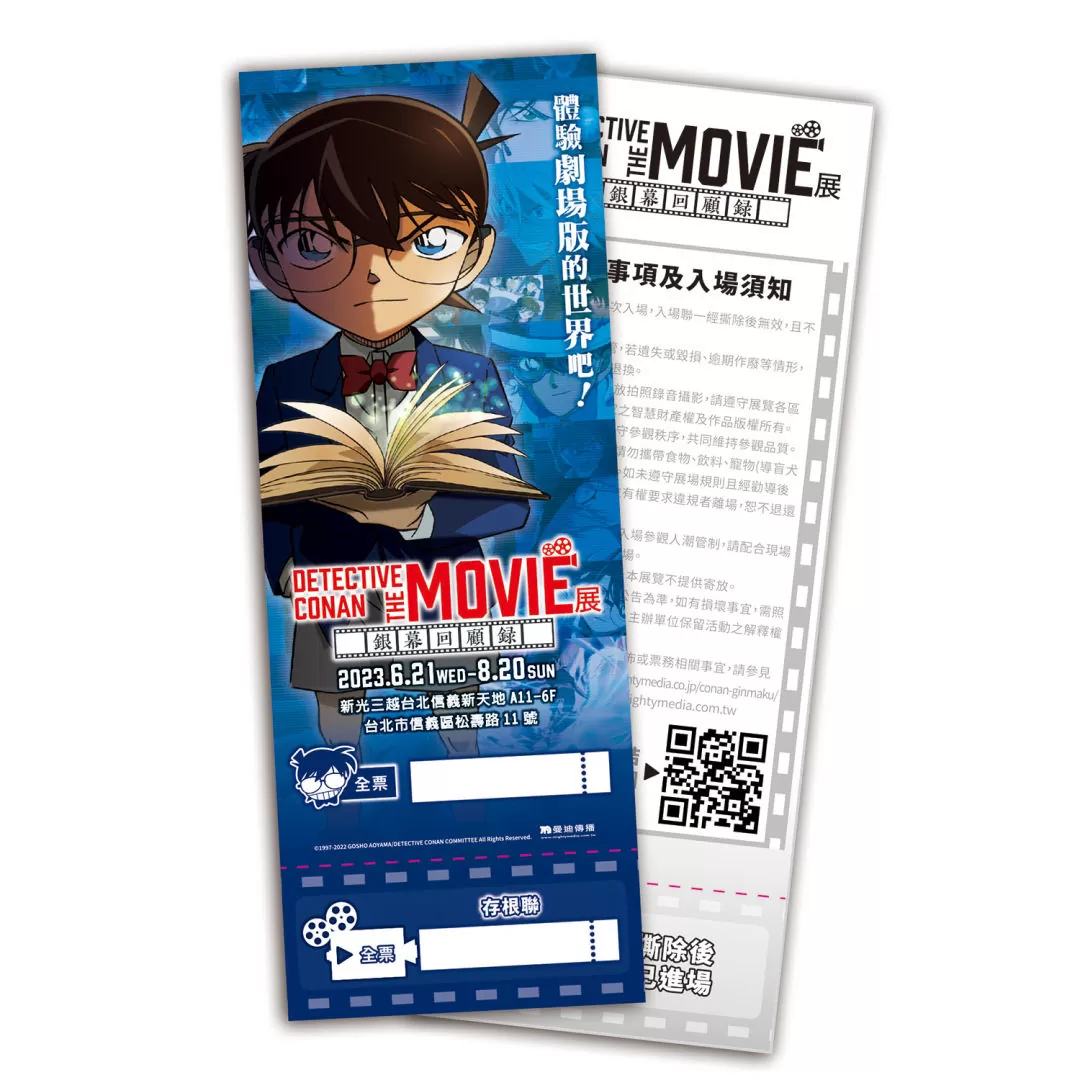 「DETECTIVE CONAN THE MOVIE展〜銀幕回顧錄〜」七大電影版互動區、360度環形大螢幕，預售特典票5/25開賣！