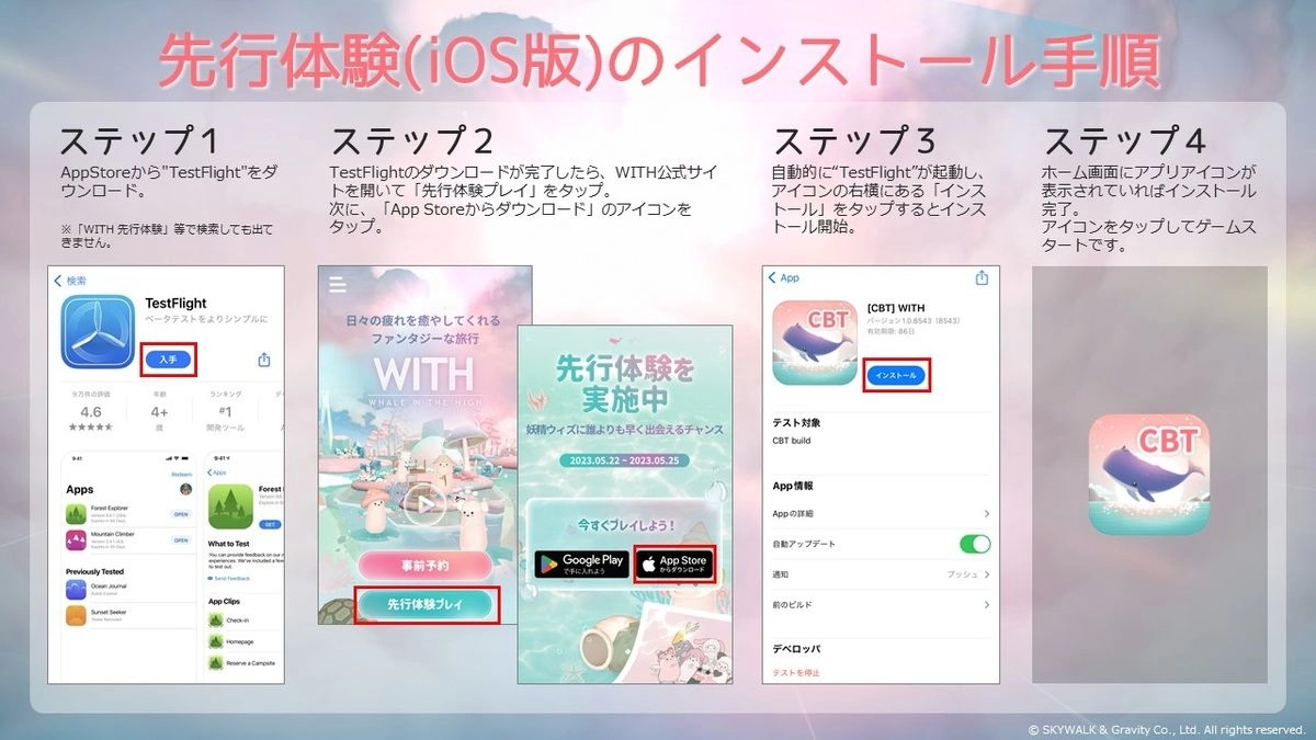 療癒放置手遊《WITH：Whale In The High》舉辦為期三天的搶先體驗版活動
