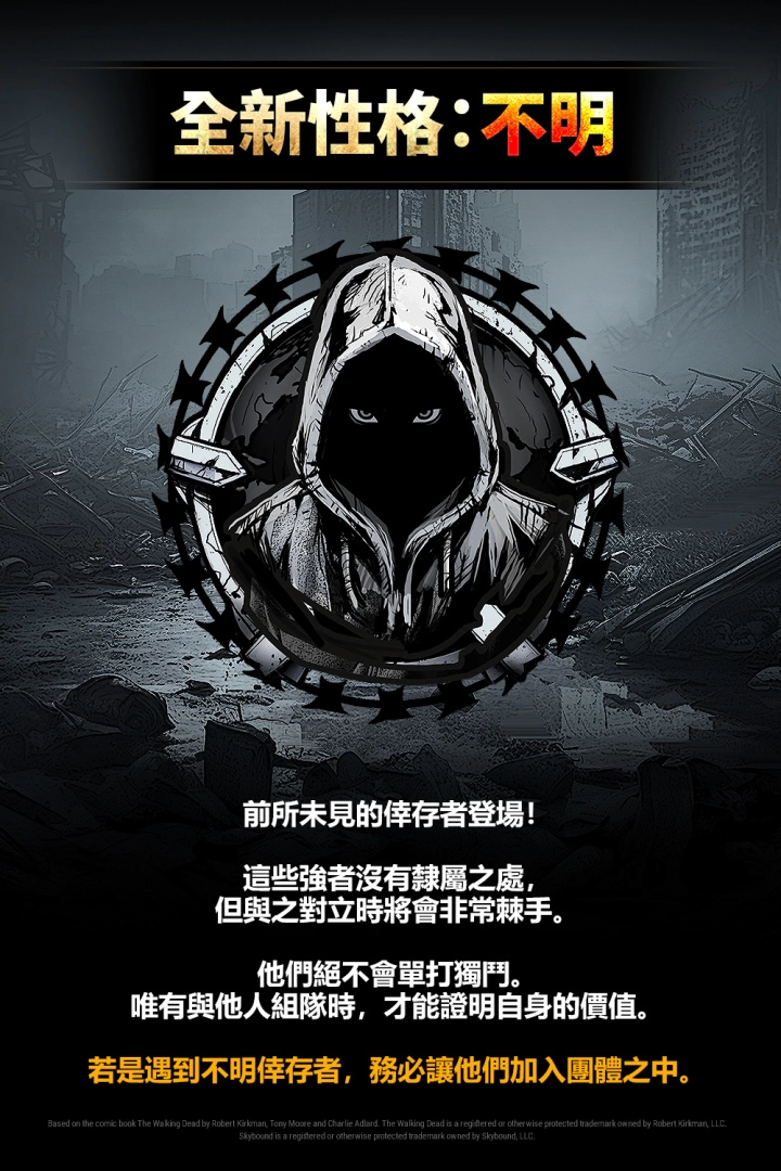 Com2uS Holdings推出《陰屍路：全員出擊》全新外傳內容《首爾》