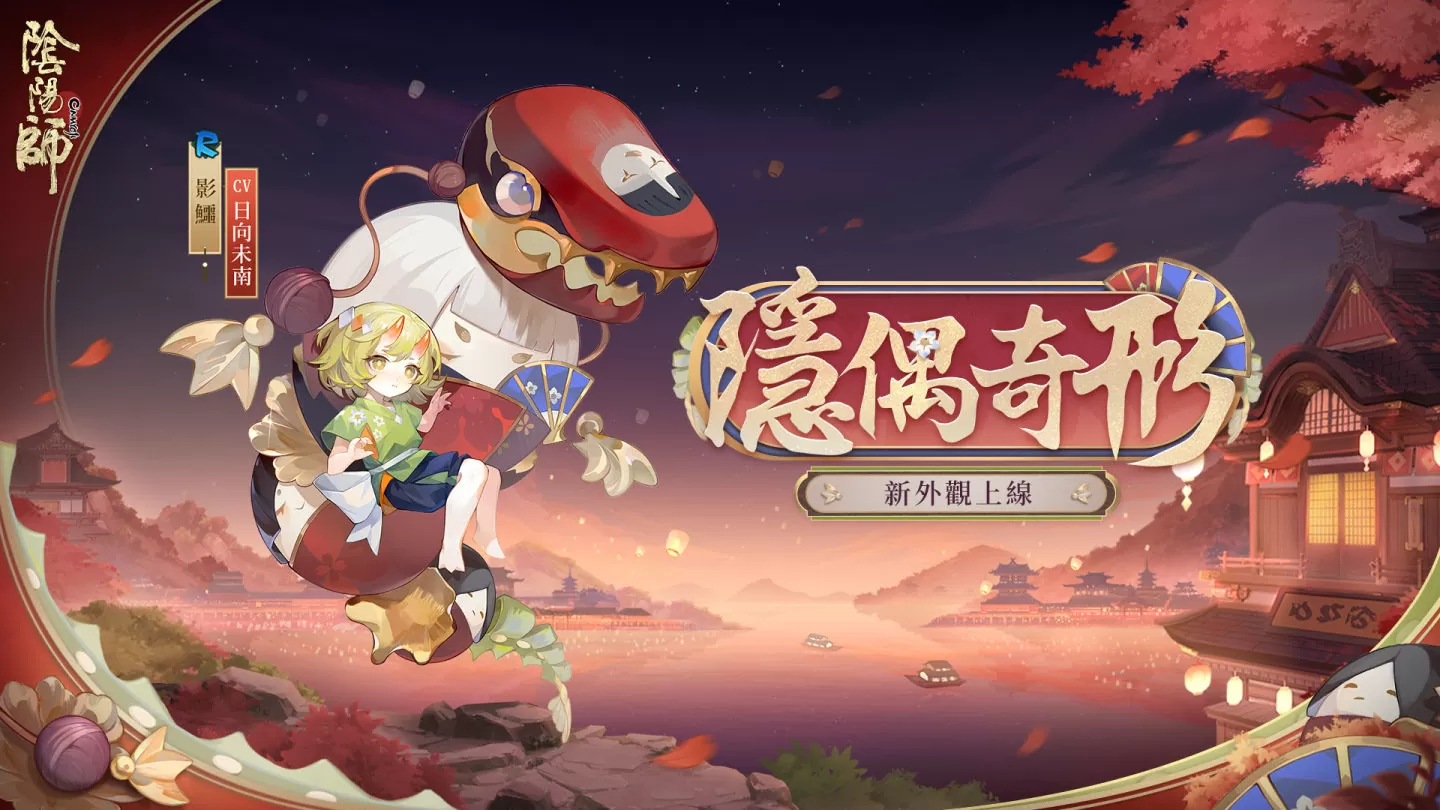 《陰陽師Onmyoji》 x TV動畫《銀魂》聯動開啟！