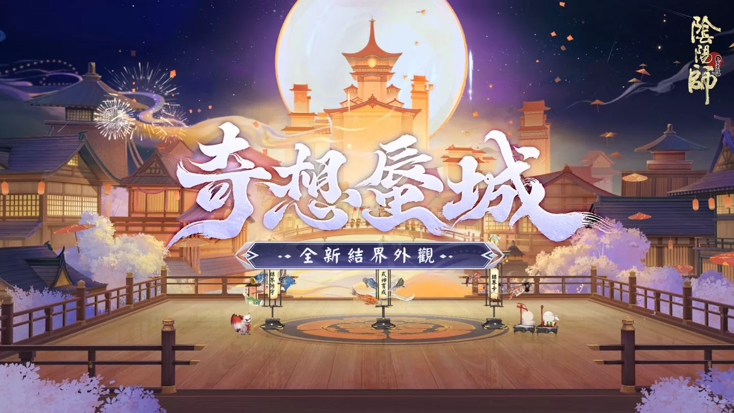 《陰陽師Onmyoji》 x TV動畫《銀魂》聯動開啟！
