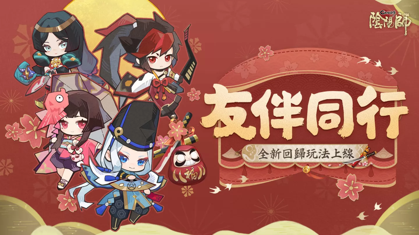 《陰陽師Onmyoji》 x TV動畫《銀魂》聯動開啟！