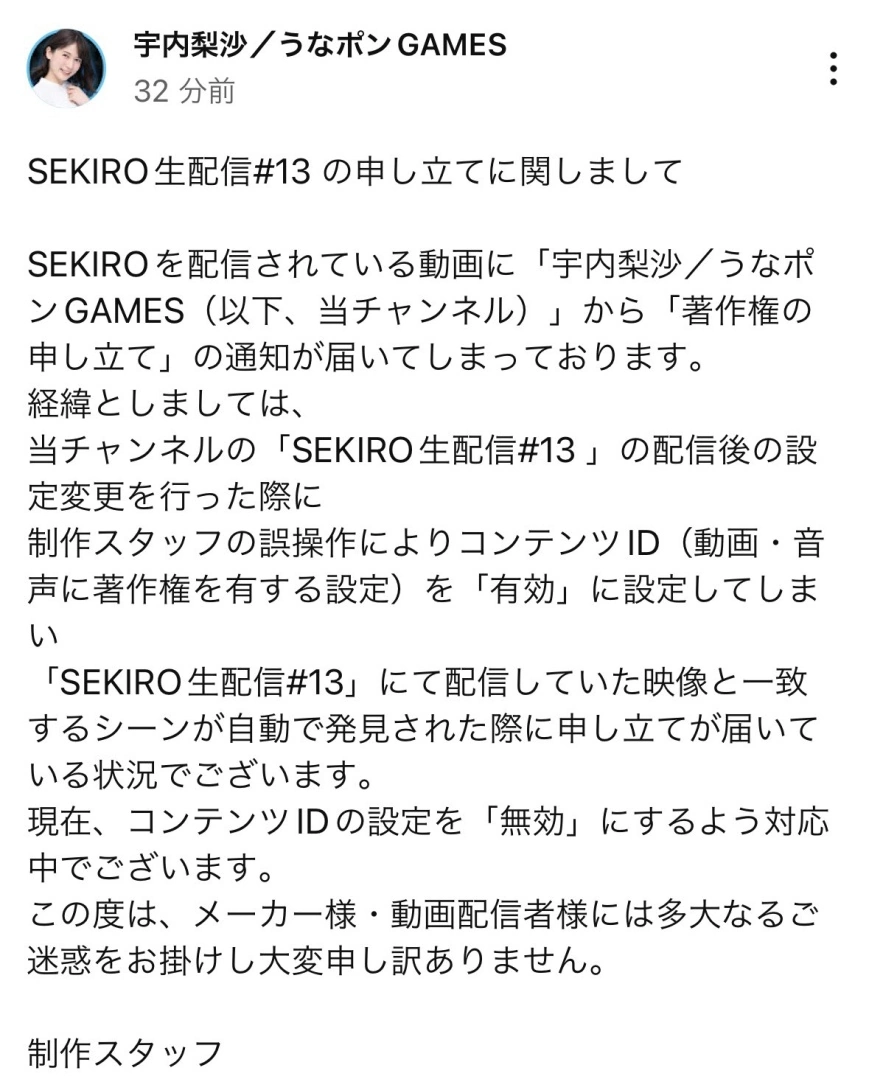TBS 電視主播因《隻狼》實況設定失誤讓 Youtuber 與直播主吃版權砲