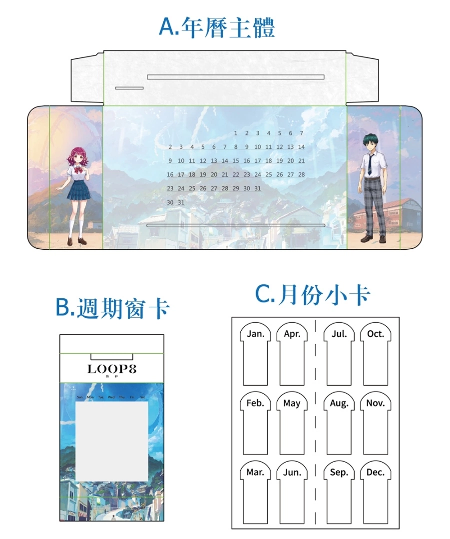 青少年RPG完全新作《LOOP8 降神》繁體中文版台灣地區早期購入特典公開！
