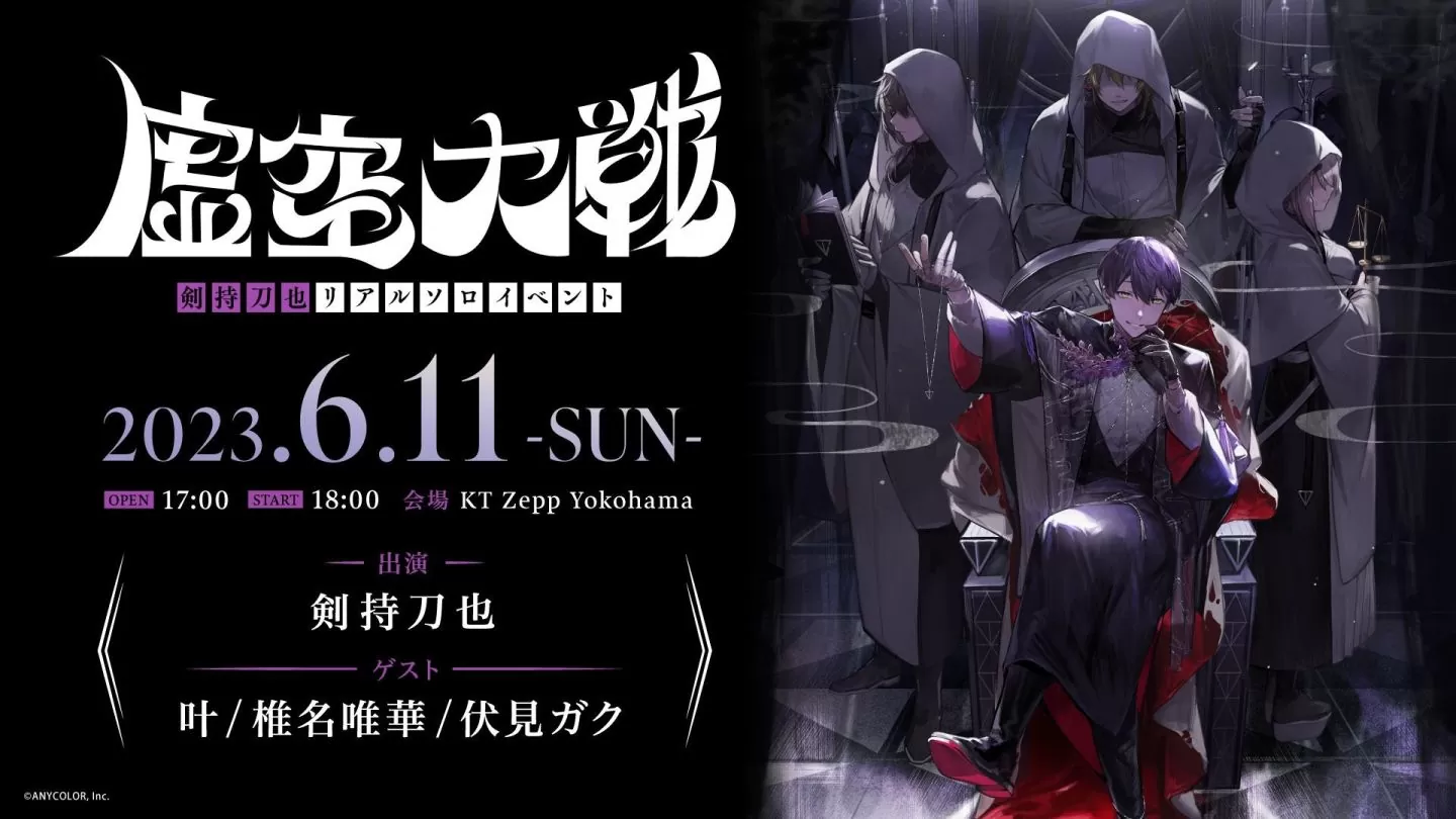 彩虹社人氣 Vtuber 劍持刀也首部個人散文集「虛空教典」8/21 出版
