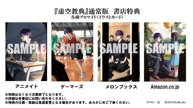 彩虹社人氣 Vtuber 劍持刀也首部個人散文集「虛空教典」8/21 出版