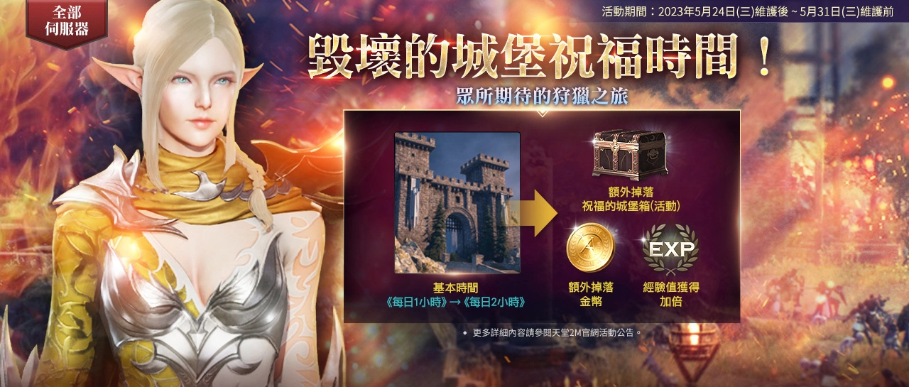《天堂2M》將於6月7日改版 開放傲慢之塔頂端與首領巴溫