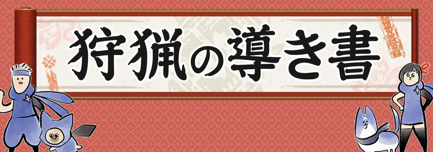 《魔物獵人崛起 破曉》「狩獵指南書」周邊開賣，把水藝畫伯筆下角色穿上身！