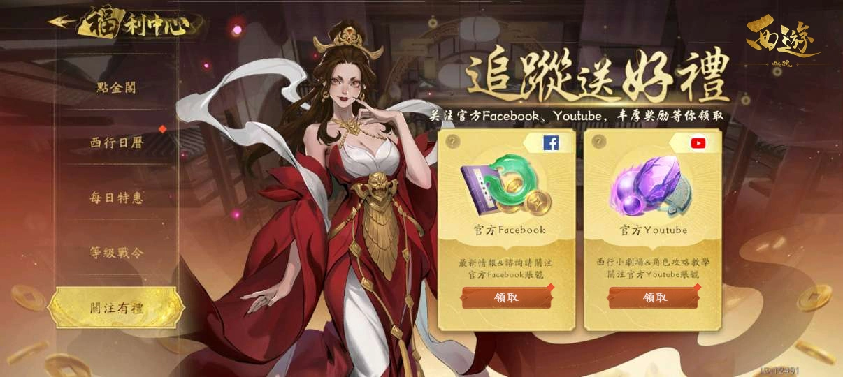 3D動作手遊《西遊：燃魂》開放預先下載 菁英刪檔封測明日啟動