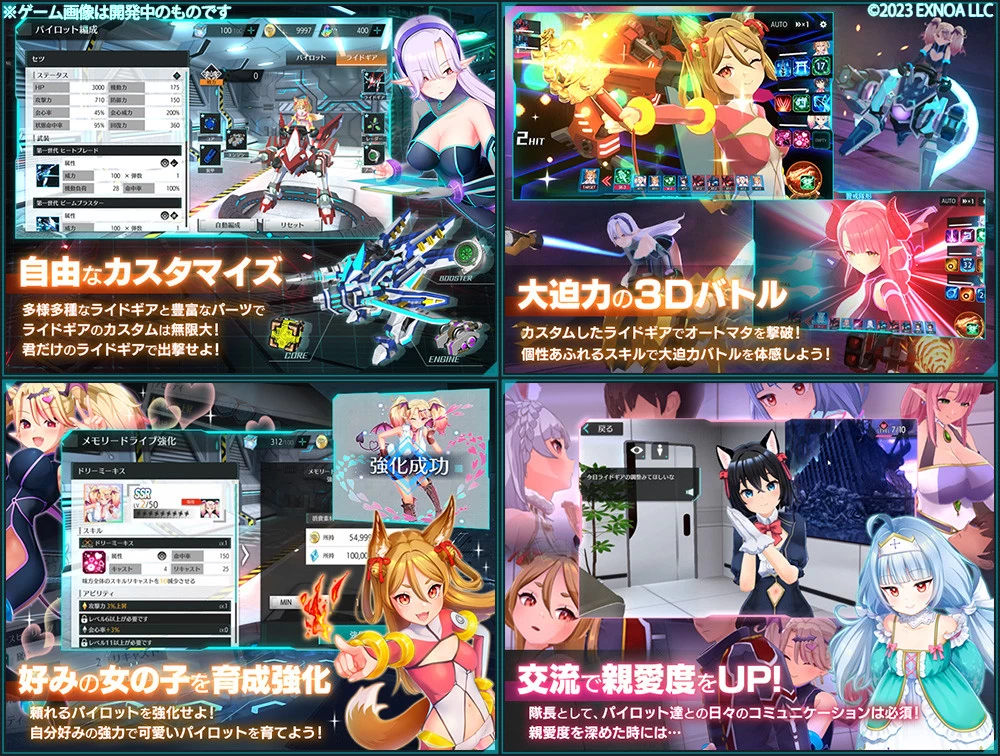 機甲 x 美少女 RPG《Shangri-la Drive》上線日公開，指揮少女拯救被俘虜的人們！