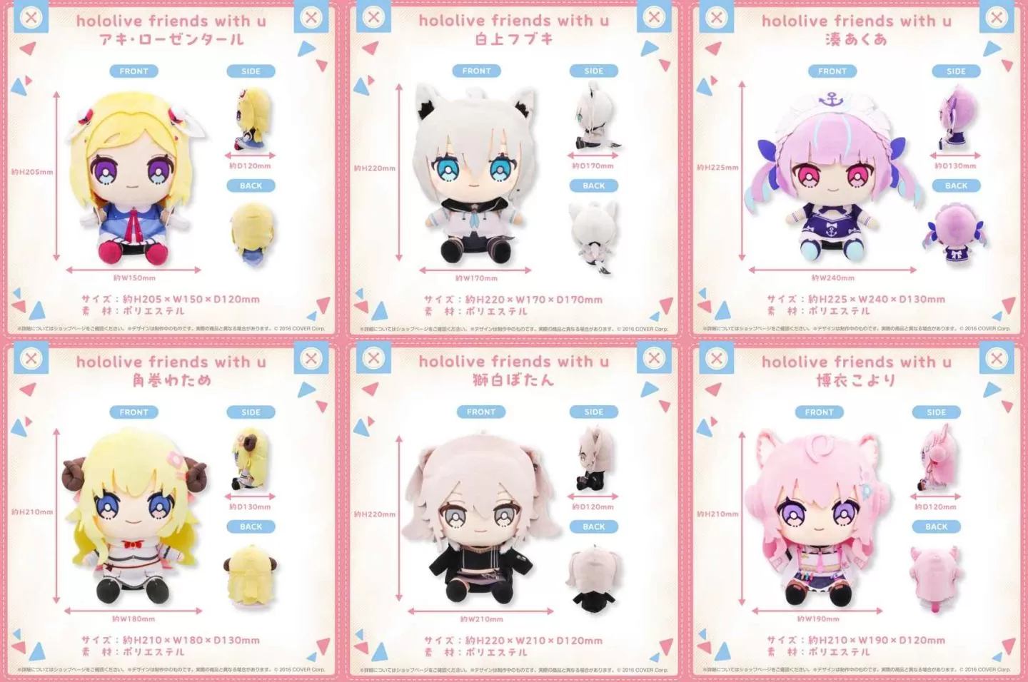 獅羊貼貼！Hololive 官方布偶品牌「hololive friends with u」第五彈商品正式開賣