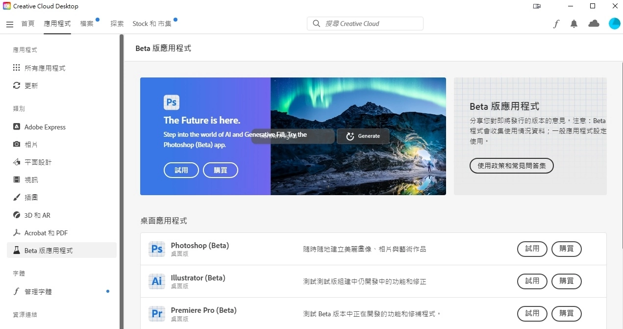 Photoshop超強力AI算圖「生成填色」功能提前開放，可免費體驗7天但中國地區無法使用