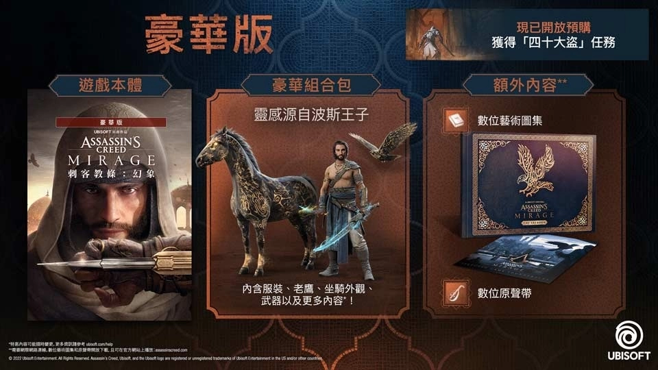 《刺客教條：幻象》10/12 發售，回歸初代原點見證系列最強刺客的成長故事