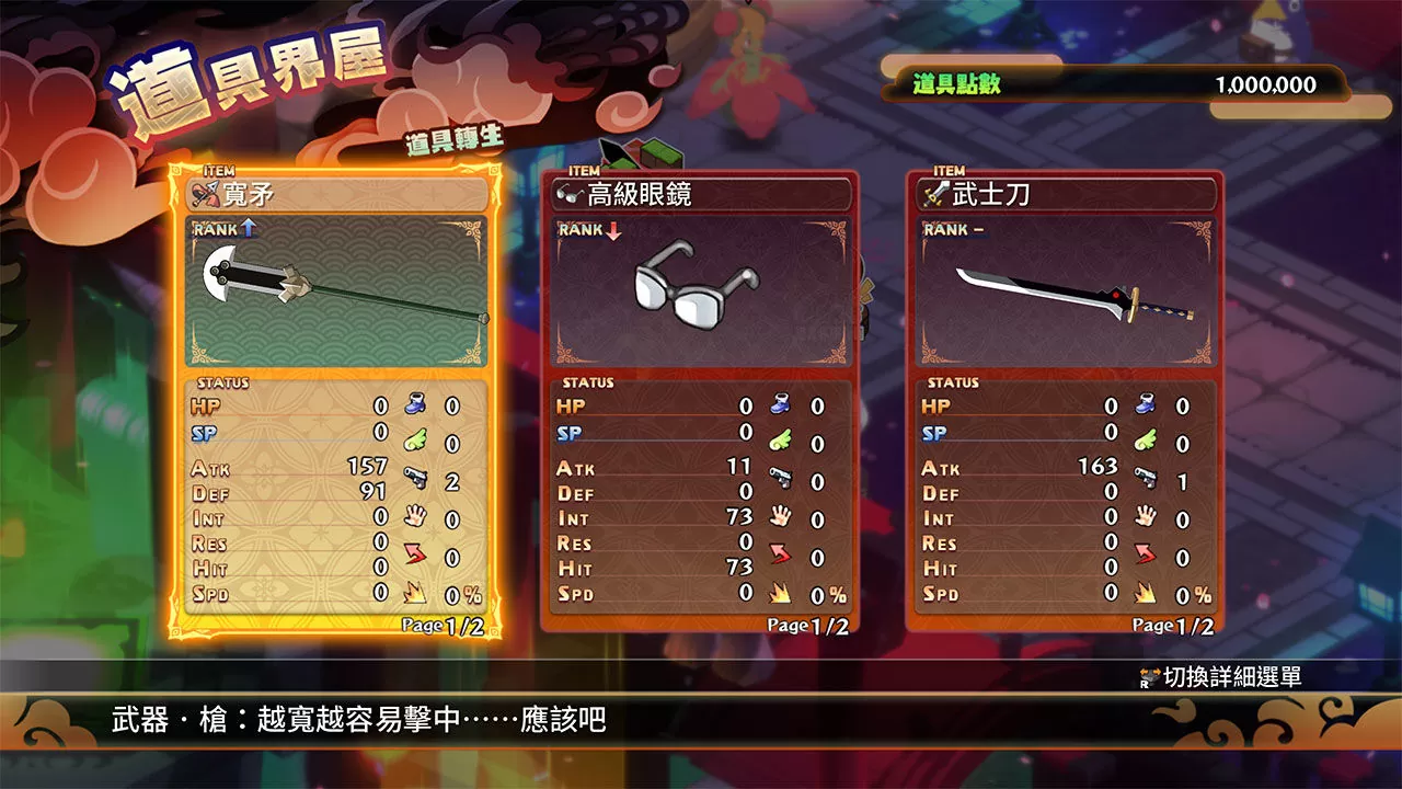 史上最凶惡的策略模擬RPG《魔界戰記 DISGAEA 7》今日發售！