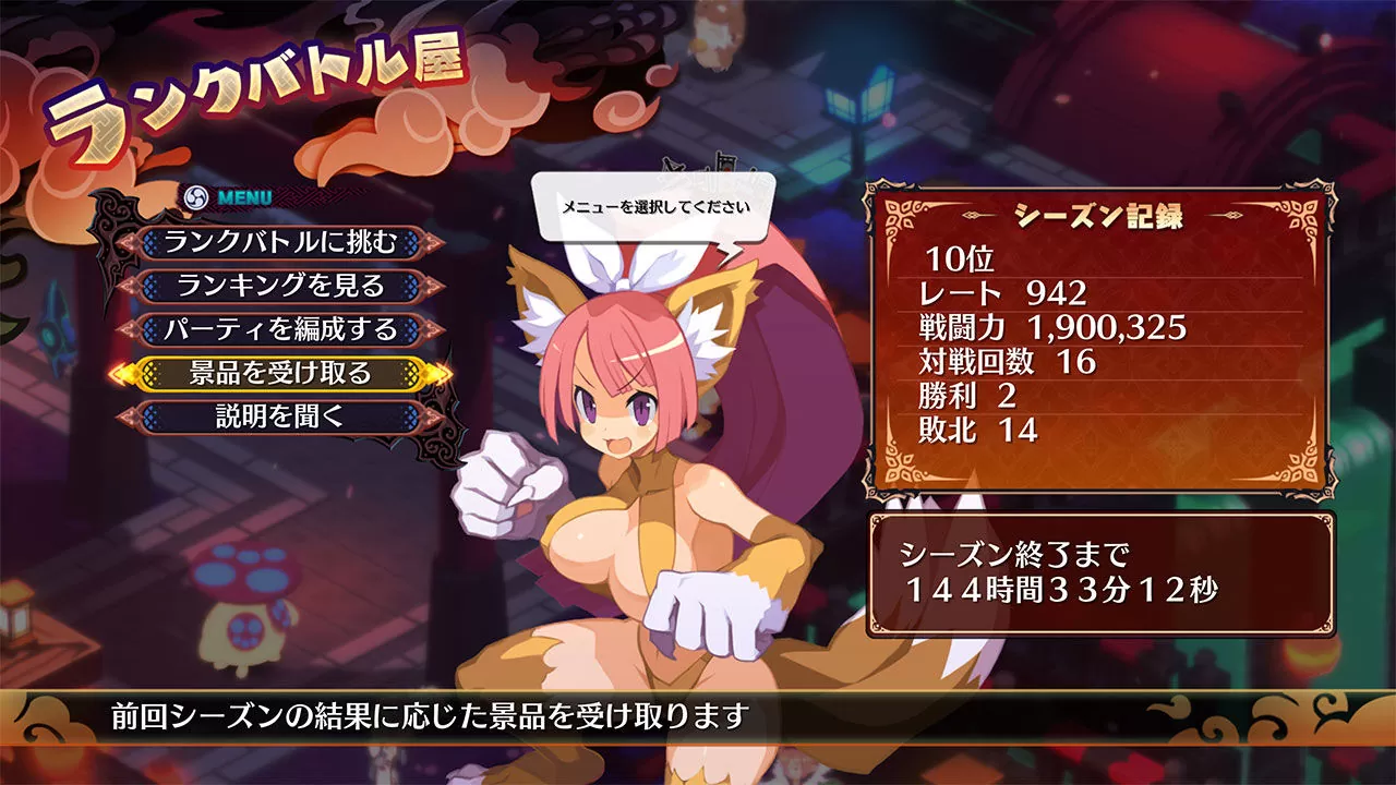 史上最凶惡的策略模擬RPG《魔界戰記 DISGAEA 7》今日發售！