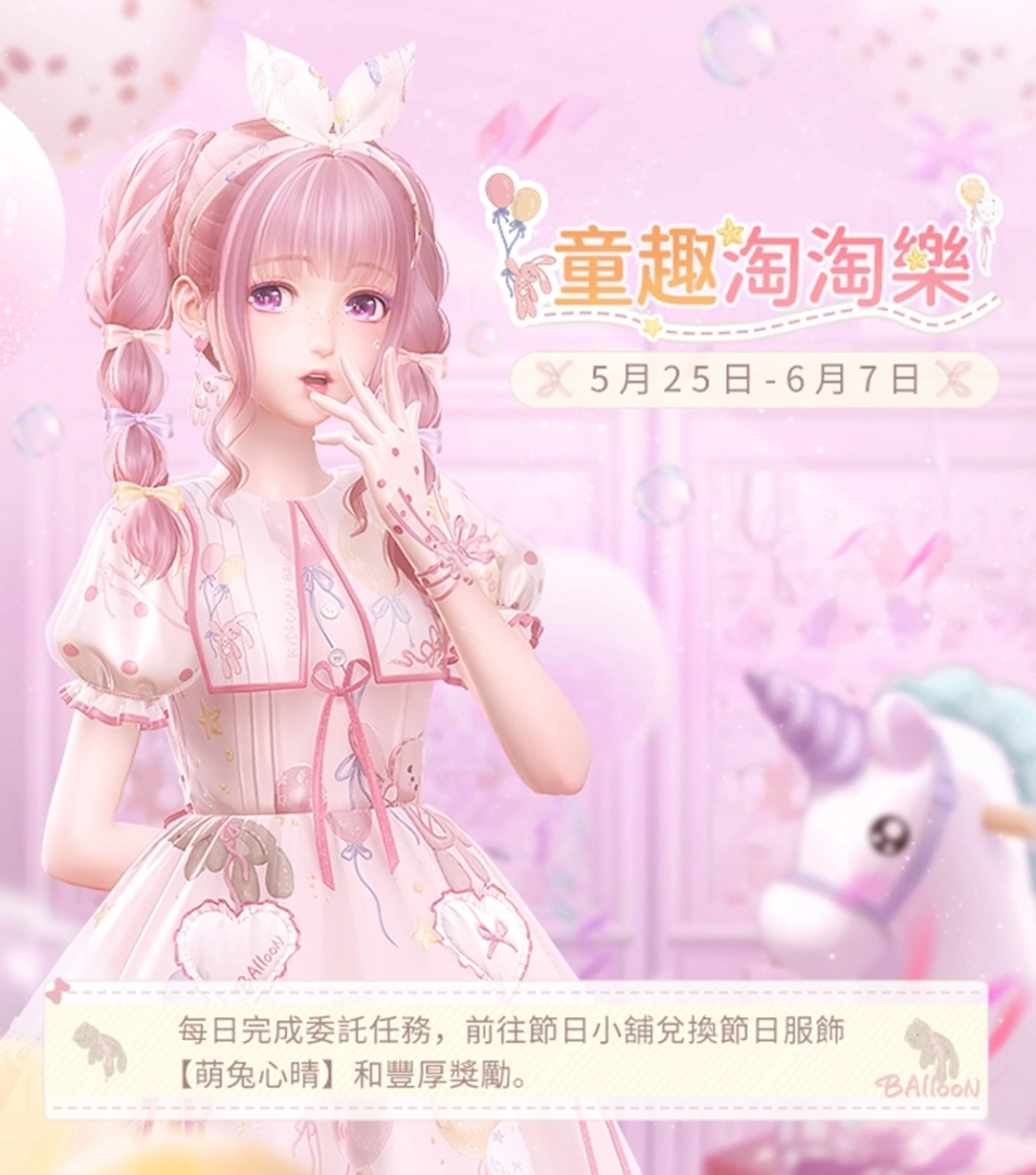 《閃耀暖暖》「霓幻泡泡海」非凡感應活動開啟 「聯盟小劇場」第七季更新