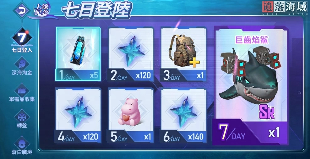 海洋末世開放大世界生存RPG《遺落海域》雙平台公測正式開啟 釋出遊戲宣傳片、上市活動