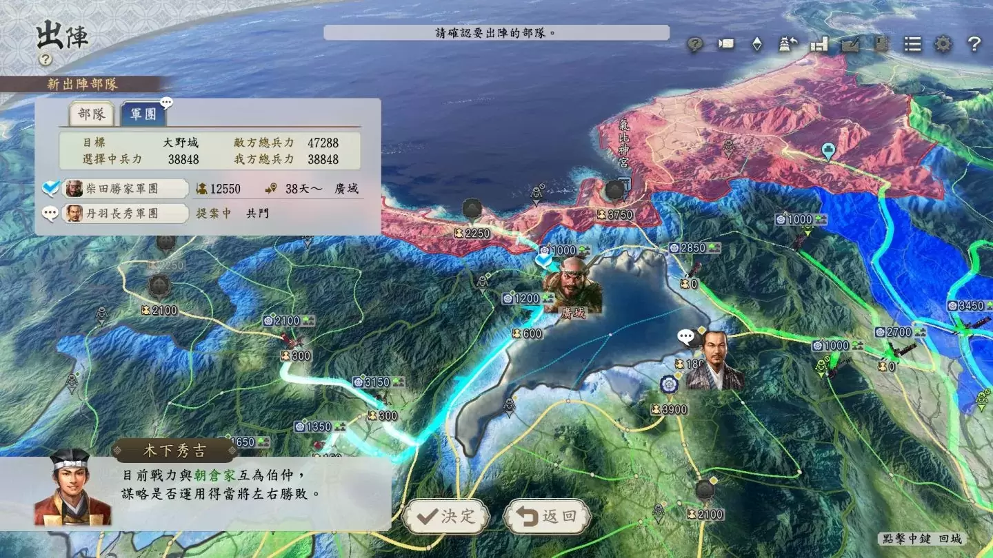 《信長之野望･新生 with 威力加強版》公開軍團戰略、城用途、事件會戰、劇情分歧等最新資訊！