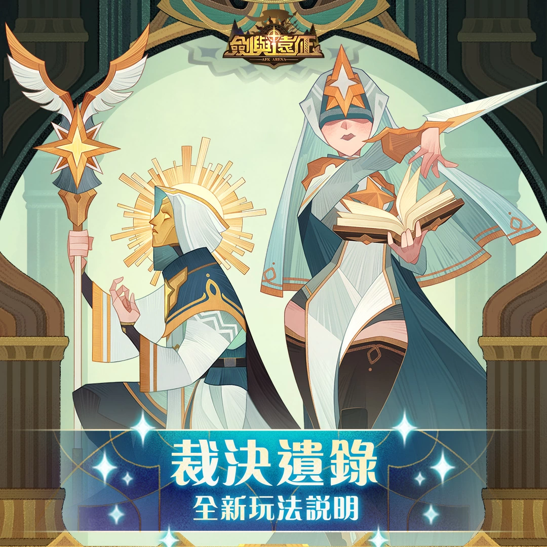 《劍與遠征》全新英雄「鐵流戰魂 - 格尼茲」榮耀登場！並推出英雄自選福利活動