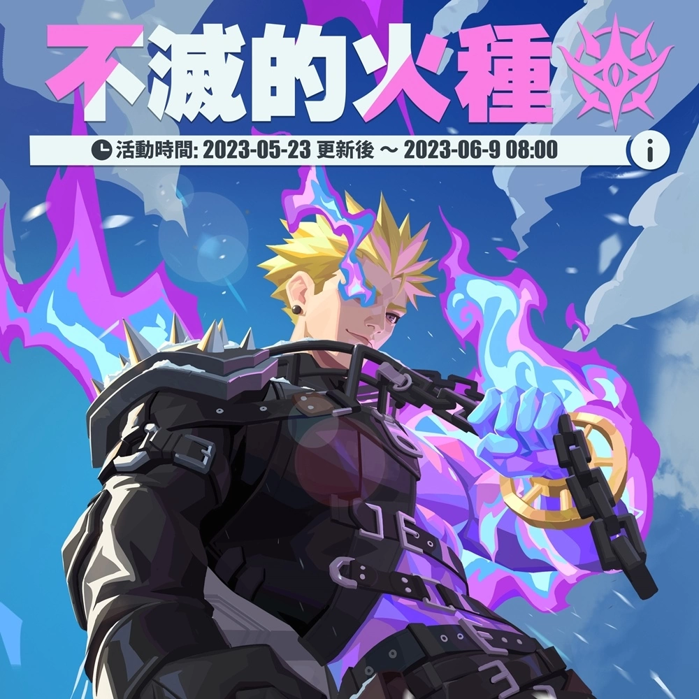 《眾神派對》希臘神話「普羅米修斯」霸氣降臨！全新故事篇章「不滅的火種」限定登場