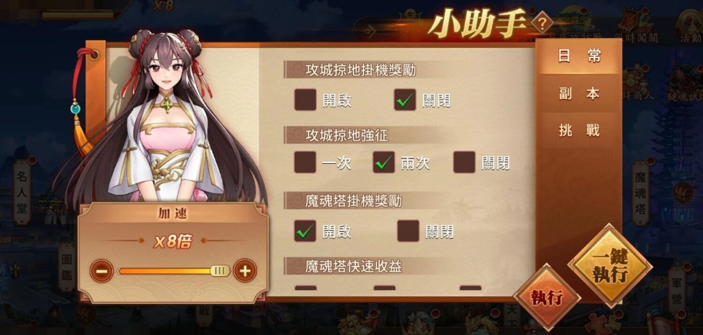 《蒼天英雄誌2》推出「武將列傳 名垂青史」改版