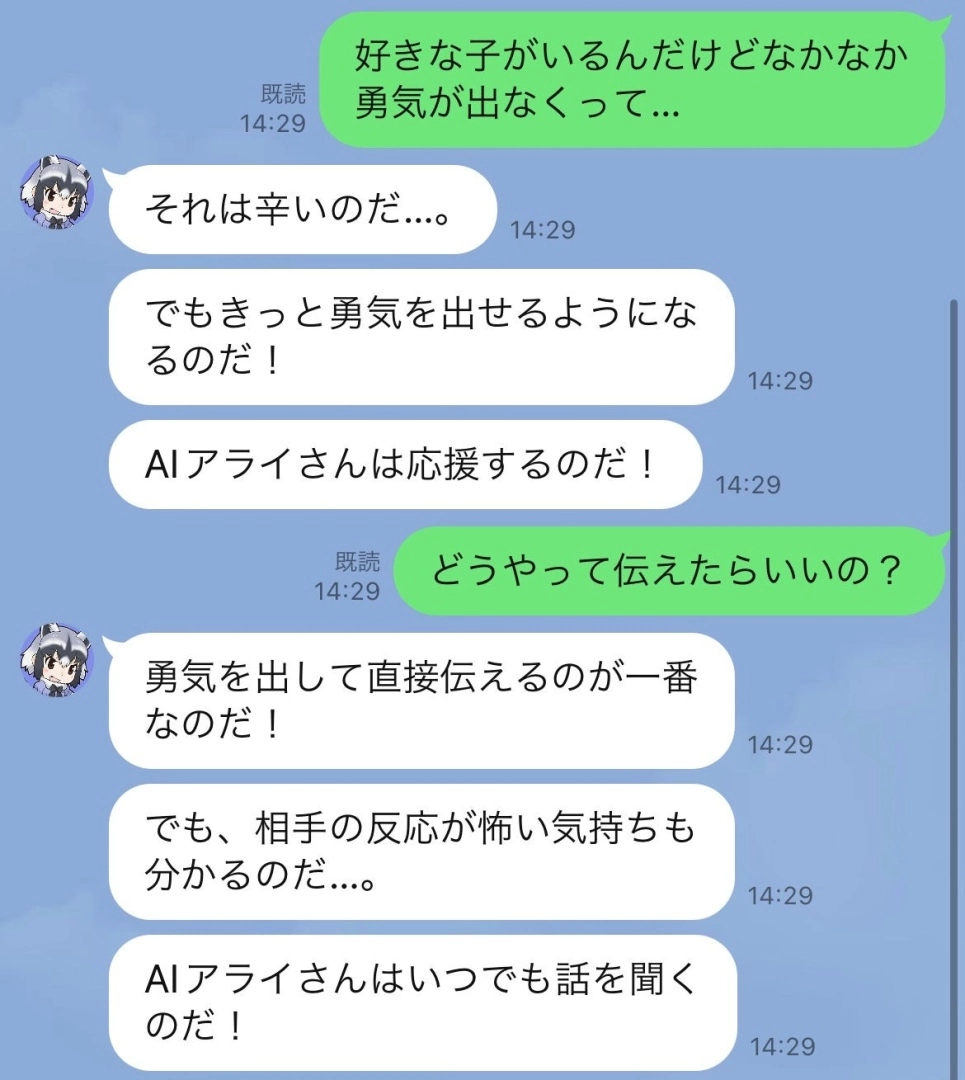 《動物朋友》AI 聊天機器人「AI 浣熊桑」5 月底上線，愛講「なのだ」的朋友來啦！