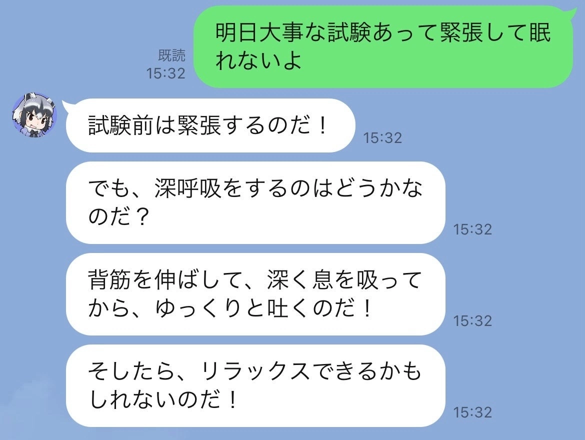 《動物朋友》AI 聊天機器人「AI 浣熊桑」5 月底上線，愛講「なのだ」的朋友來啦！