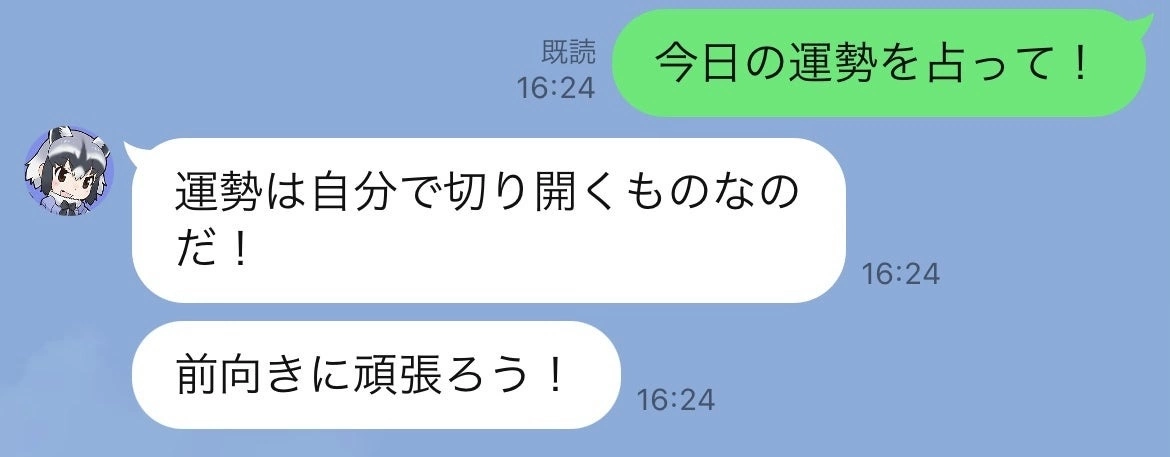 《動物朋友》AI 聊天機器人「AI 浣熊桑」5 月底上線，愛講「なのだ」的朋友來啦！