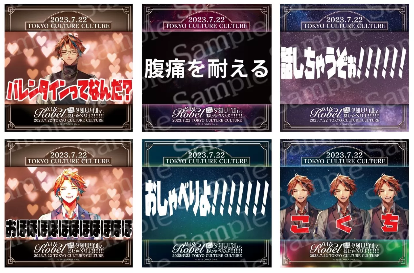Holostars 二期生「夕刻羅貝爾」首場實體個人活動 7/22 在澀谷舉辦
