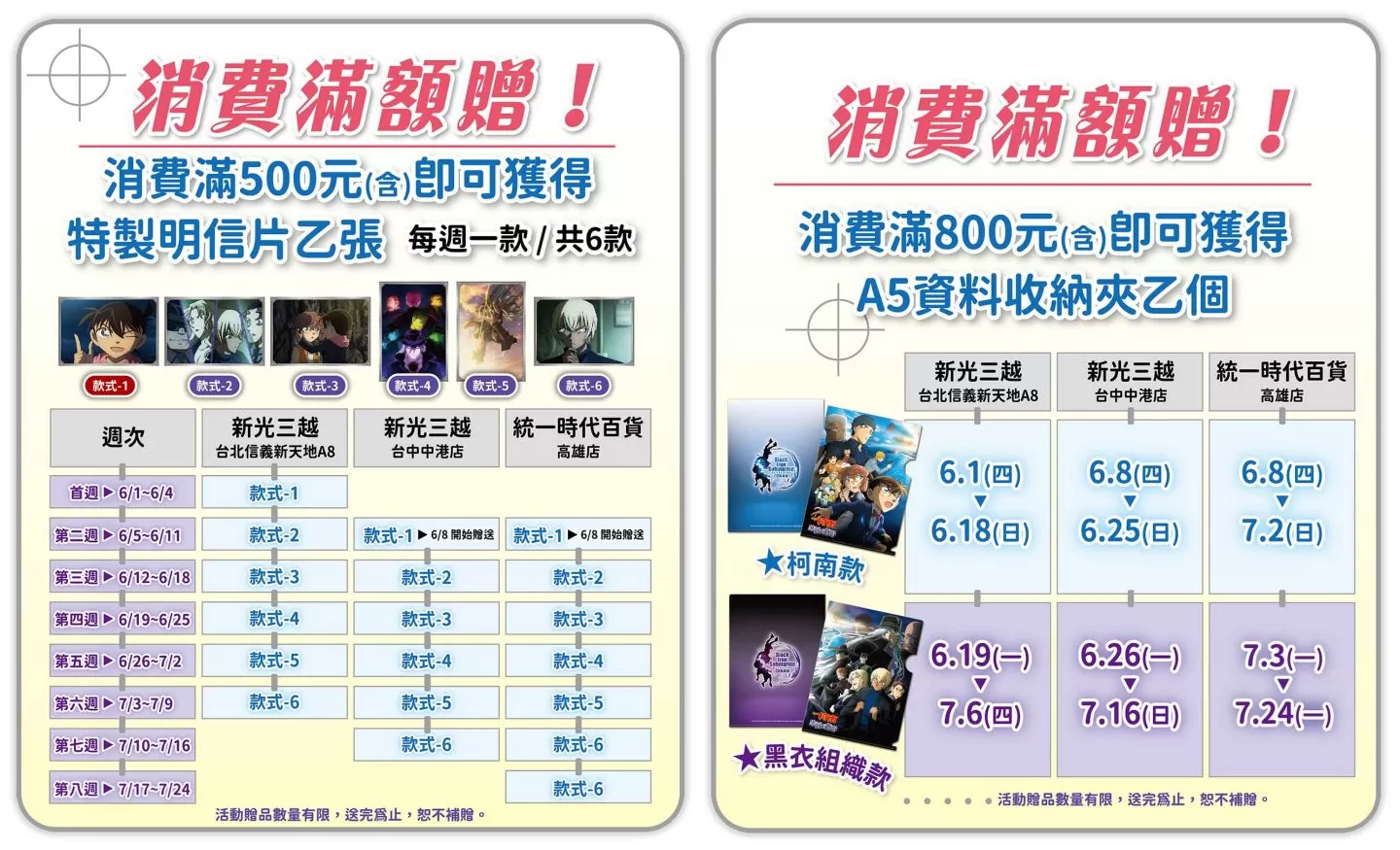 《名偵探柯南：黑鐵的魚影》快閃店6/1起北中南開跑，轉蛋拼圖＆轉蛋印章8+9款制霸收集！