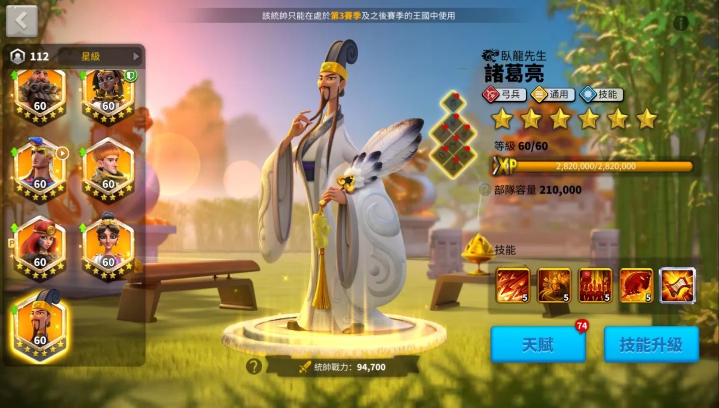 《萬國覺醒》推出「決勝巔峰」版本！全新統帥「臥龍」強勢上陣 將一起歡慶端午