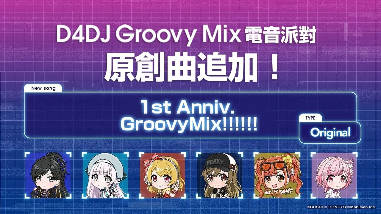 歡慶1週年《D4DJ Groovy Mix 電音派對》鑽石6000個免費送！ 24位SP女DJ成員全登場！