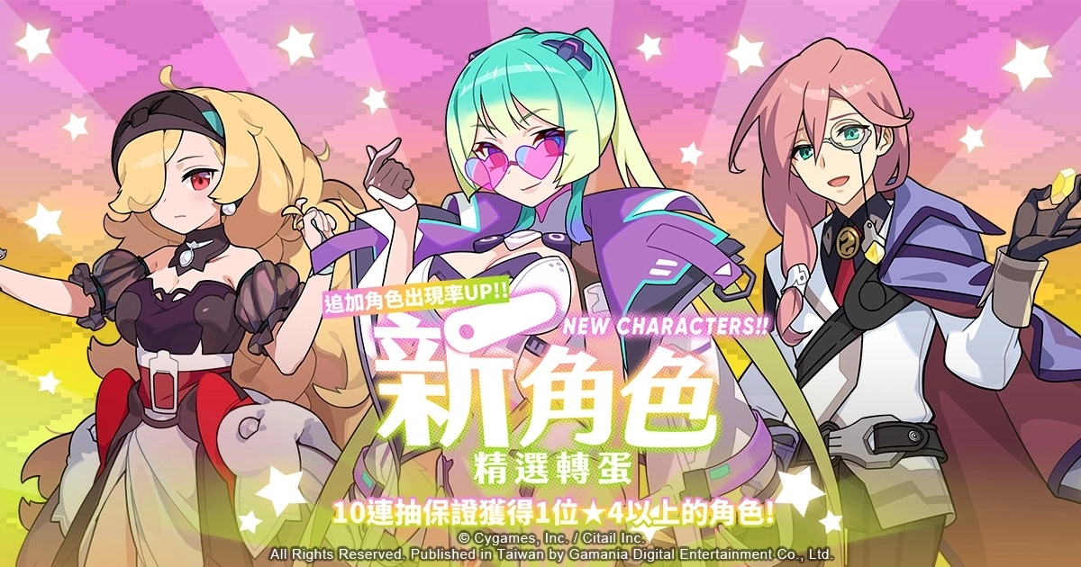 《彈射世界》迎接繁中版2週年慶！限定紀念活動5月26日齊登場！