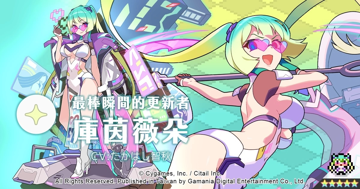 《彈射世界》迎接繁中版2週年慶！限定紀念活動5月26日齊登場！