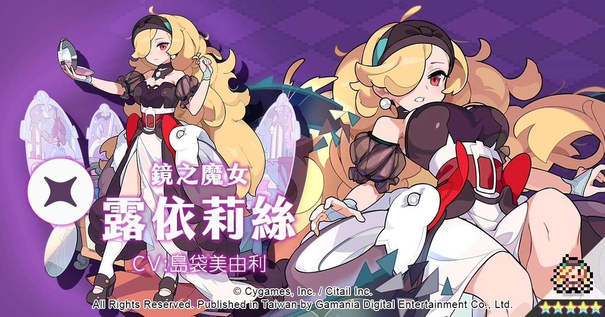 《彈射世界》迎接繁中版2週年慶！限定紀念活動5月26日齊登場！