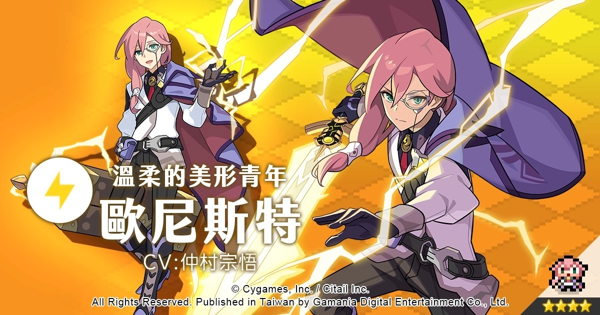 《彈射世界》迎接繁中版2週年慶！限定紀念活動5月26日齊登場！