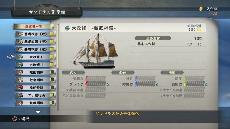 【更新】《伊蘇X -NORDICS-》9/28 發售日曝光！帆船模式等最新情報同步流出