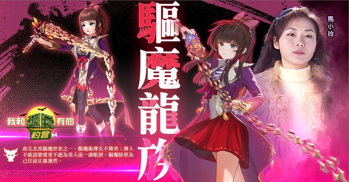 經典電視劇正版授權同名MMO手遊《我和殭屍有個約會M》於雙平台正式推出