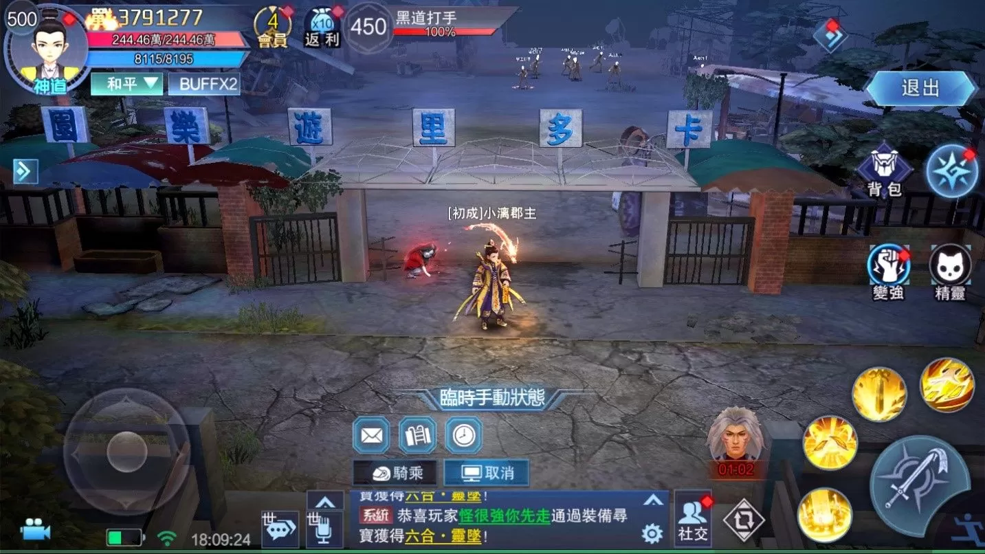 經典電視劇正版授權同名MMO手遊《我和殭屍有個約會M》於雙平台正式推出
