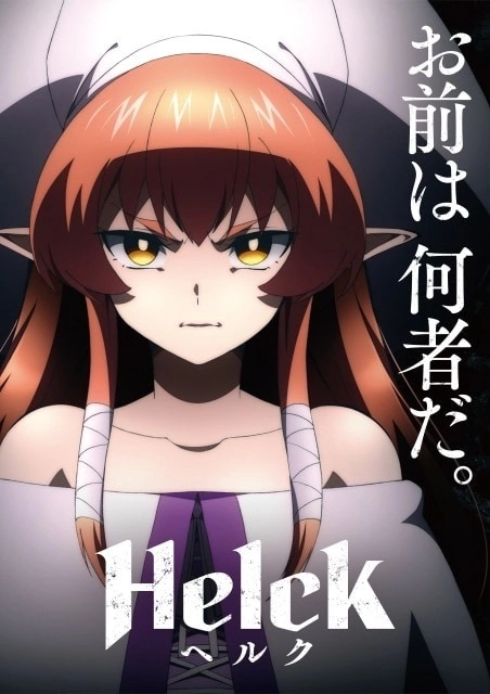 七月動畫《勇者赫魯庫》確定製作為兩季長度並於7/11開播，公開正式預告