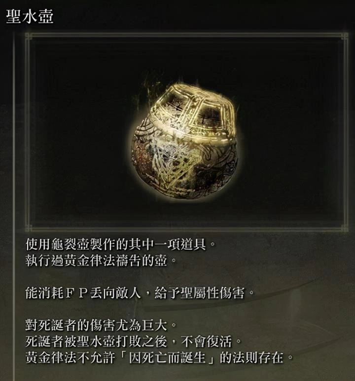 《艾爾登法環》輕輕一丟直接砸爆死亡儀式鳥，冷門投擲道具瞬間成熱門話題