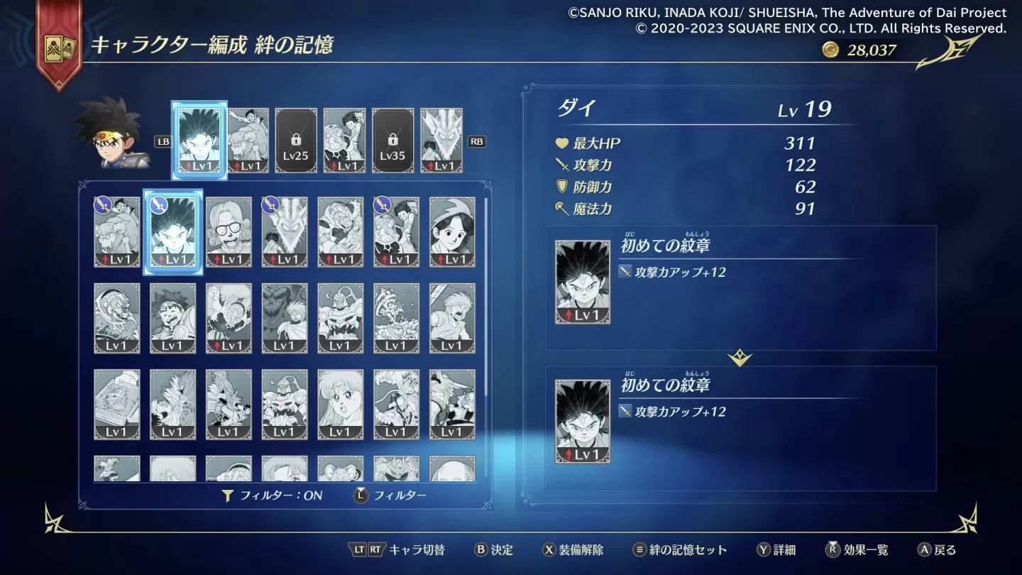 《無限神速斬 勇者鬥惡龍 達伊的大冒險》9/28 全球同步推出！特典情報同步公開